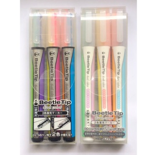 (日本)KOKUYO Beetle Tip 雙色 螢光筆 PM-L303-3S / PM-L313-3S