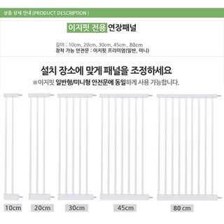 高度76CM延長片賣場 門欄 柵欄 護欄 安全門欄專用