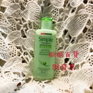 現貨*Simple清妍 洋甘菊舒緩保濕化妝水200ml /清妍親膚系列全能潔顏賦活卸妝水 200ml「摳摳百貨附發票」