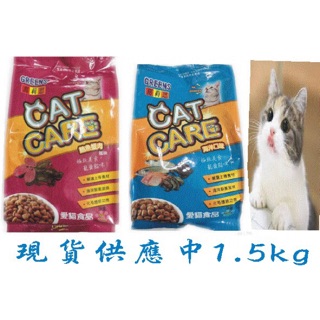 葛莉思貓食1.5kg-鮪魚蟹🦀️肉/海洋🐟口味