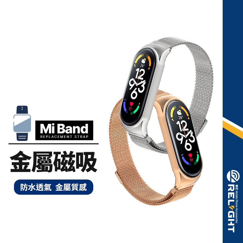【MIJOBS米布斯】米蘭磁吸金屬錶帶 適用小米手環8/7/7pro/1-2代/Lite/Redmi 紅米手錶超值版