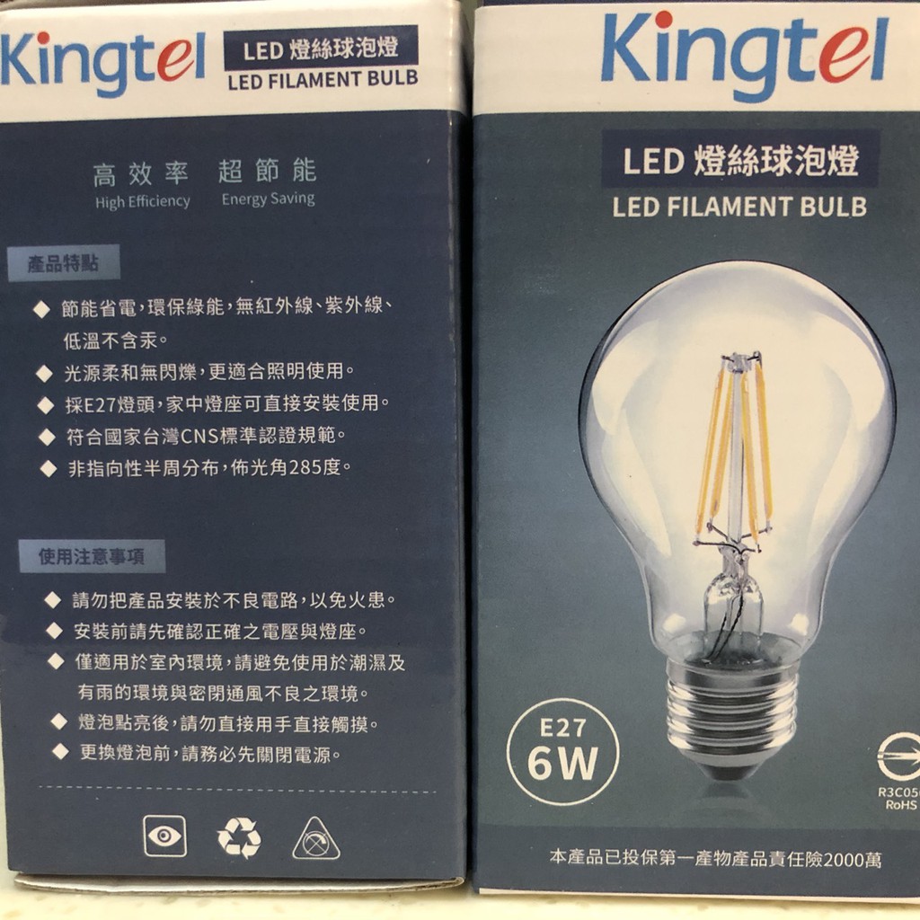 Kingtel LED燈絲球泡燈6W (白光）
