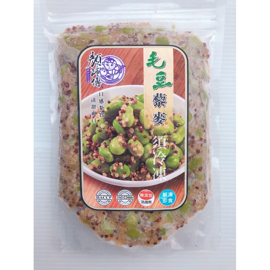 毛豆藜麥
