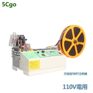 5Cgo 全自動電腦冷熱切帶機魔術貼頭盔織帶拉鏈剪帶機松緊帶斷帶切割機t629791749420 含稅開發票