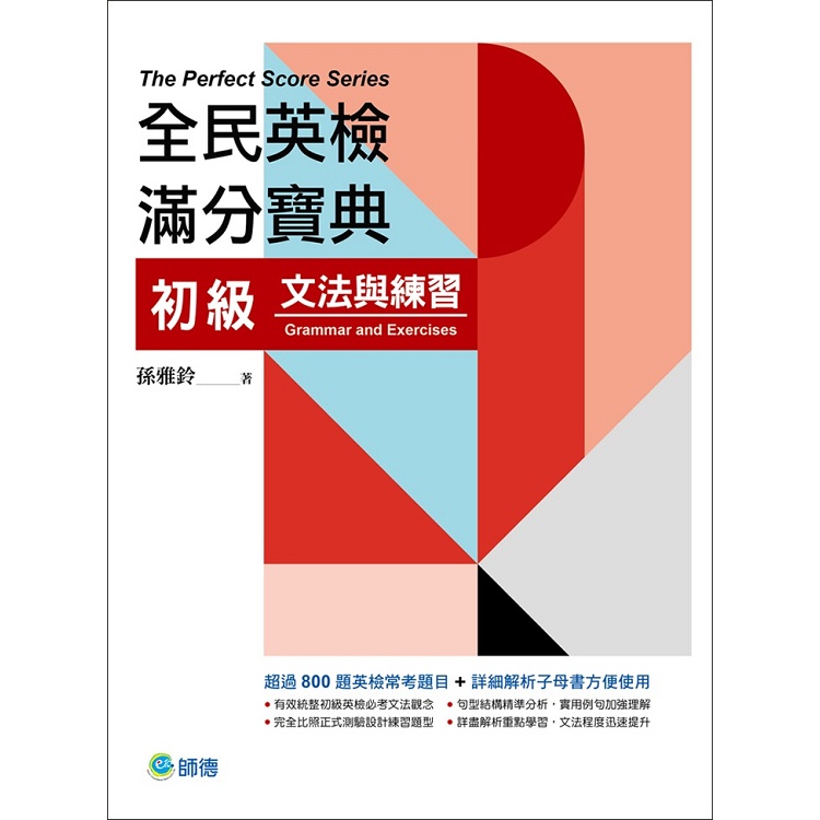 文法練習 優惠推薦 22年4月 蝦皮購物台灣