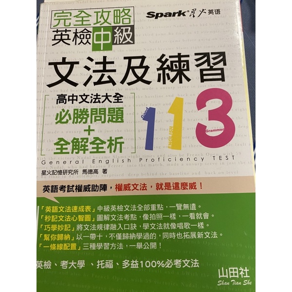 英文用書 優惠推薦 22年7月 蝦皮購物台灣
