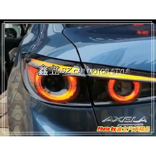 ※ 鑫立汽車精品 ※ MAZDA3 4D 14-18年 前期改後期 跑馬 流水 LED尾燈 LED 尾燈 燻黑殼 副廠件