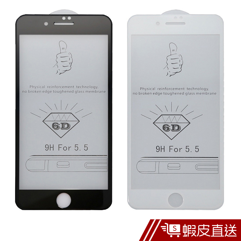 ONAIR iphone 頂級 6D 滿版 鋼化玻璃 保護貼 玻璃貼  現貨 蝦皮直送