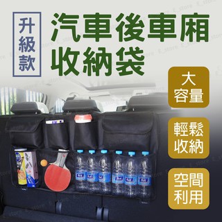 汽車椅背收納袋 收納袋 車用收納 椅背 收納 掛袋 大容量 置物袋 掛袋 收納袋 網袋 汽車置物網 魔鬼氈 汽車收納