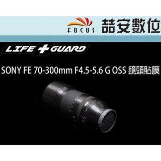 《喆安數位》LIFE+GUARD SONY FE 70-300mm F4.5-5.6 G OSS 鏡頭貼膜 3M貼膜