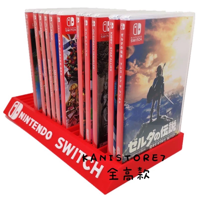 『17團』switch ps遊戲收納盒 NS遊戲片收納 switch遊戲片 收納 switch 遊戲盒 3D列印 ps5