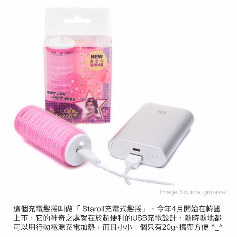 韓國流行 USB 充電瀏海捲/充電式髮捲/空氣瀏海捲/隨身型電熱髮捲/瀏海充電捲