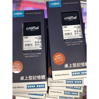 ★TOP ↘ 全新 代理貨 相容性高 全新 美光 16G 3200 DDR4 桌上型 記憶體 終保