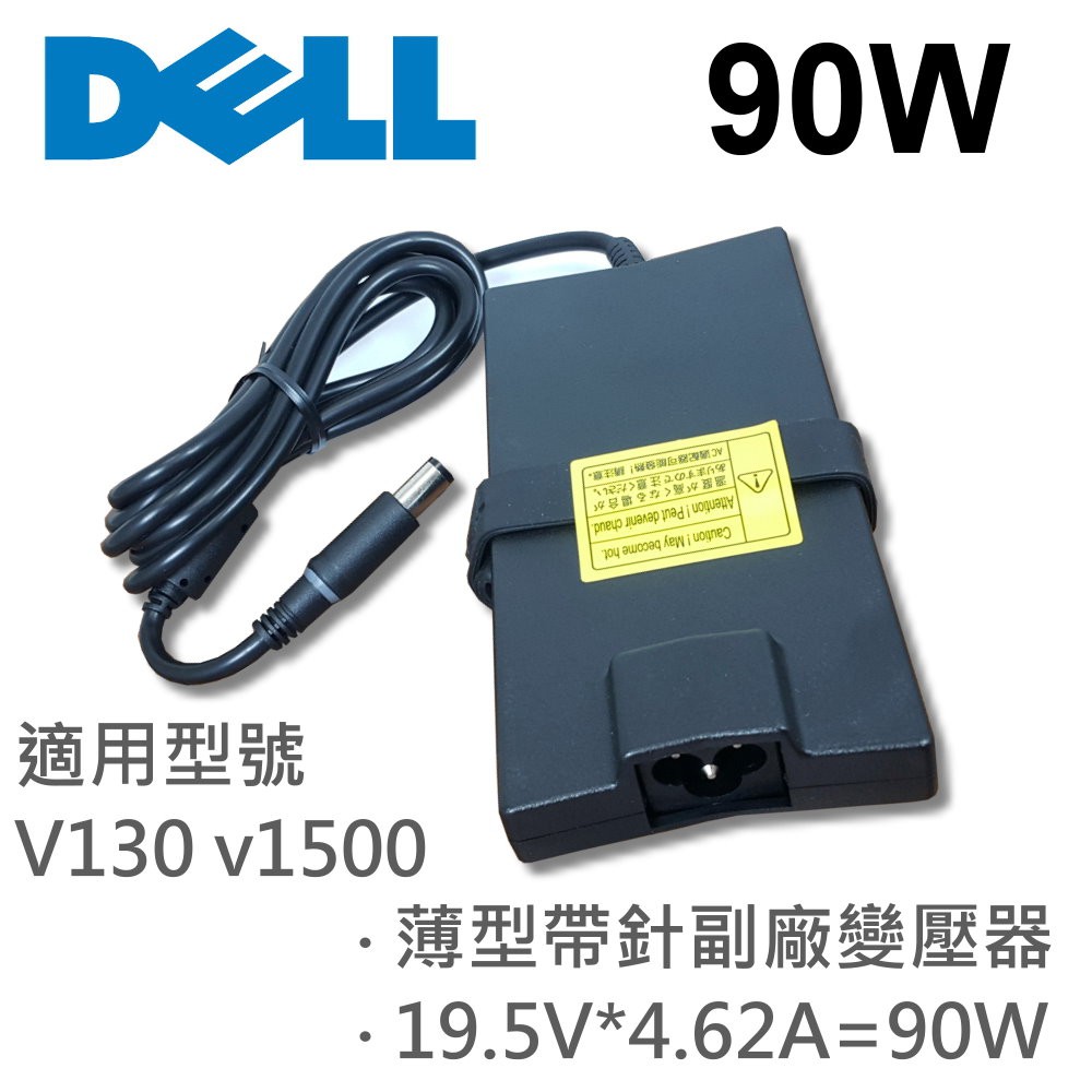 DELL 高品質 90W 新款超薄 變壓器 v3700 v3750 Notebook V130 v1500