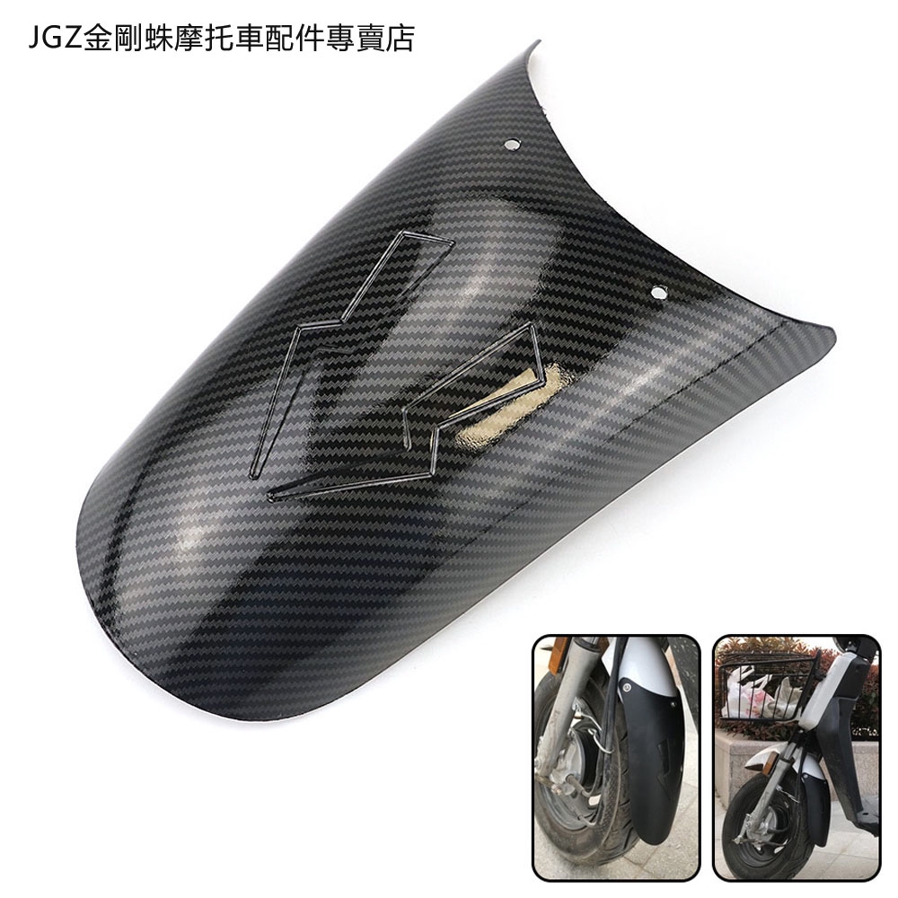 【金剛蛛】本田X-ADV MSX125 MSX125SF 改裝前擋泥板 瓦泥板 機車加長土除 加強擋泥板 附贈鑽孔器