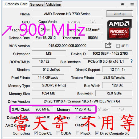 900 MHz ↗ 需 6pin 微星 MSI R7750 Power Edition 1GD5/OC HD7750
