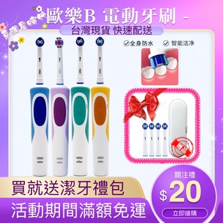 充電式 入門首選 防水 防滑 感應式充電 歐樂B 電動牙刷 德國百靈 Oral-B D12 D100