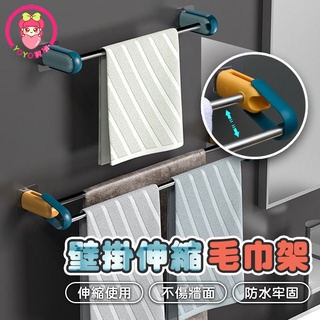 免打孔壁掛伸縮毛巾架 毛巾架 置物掛架 浴巾桿 毛巾桿 浴室毛巾架 浴巾架 置物架 浴室掛架【60105】