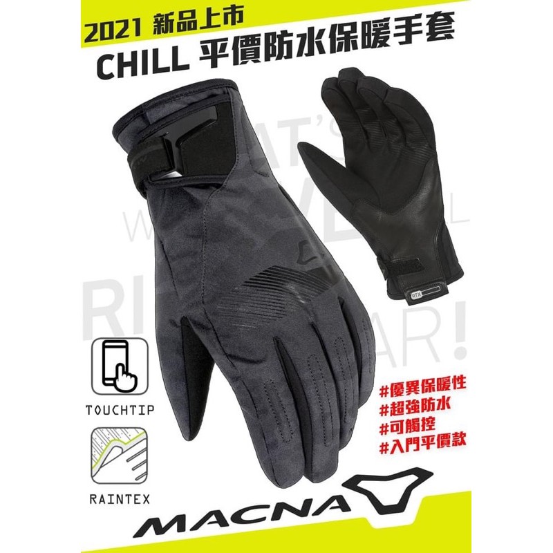 MACNA CHILL RTX  平價防水保暖短手套