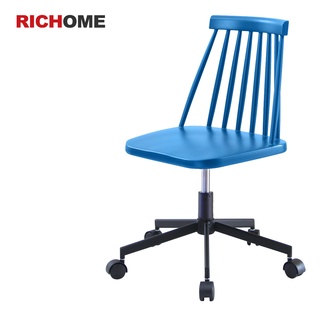 RICHOME CH1140  紐約時尚職員椅-2色 辦公椅 工作椅 電腦椅 休閒椅