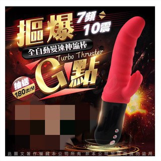 贈潤滑液+跳蛋【今天買❤明天到】DIDI 全自動7段伸縮+10段變頻震動抽插棒 女生情趣用品情趣精品成人專區G點按摩棒