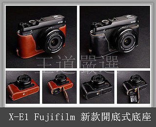 【台灣TP】 Fujifilm XE1 / XE2 / XE2S 相機皮套 開底式真皮底座 快拆電池