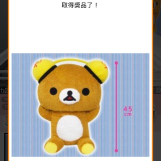 抓樂霸 toreba 日本景品 正版 戴耳機拉拉熊 絨毛玩偶 娃娃