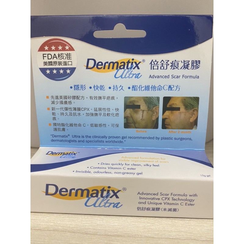 含運費Dermatix Ultra倍舒痕疤痕矽膠凝膠15G克/條