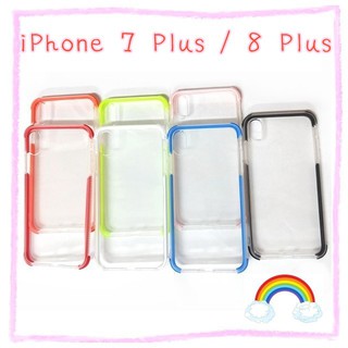 iPhone 7 Plus / 8 Plus (5.5吋) 彩虹軟殼 超薄手機保護軟殼 七色可選 手機殼 保護殼 保護套