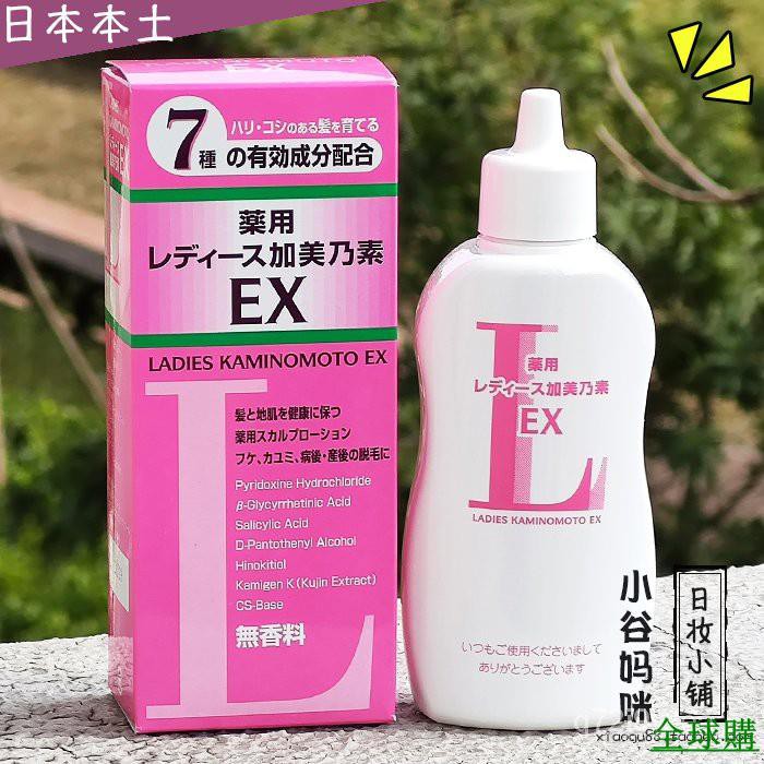 日本本土kaminomoto加美乃素ex防脫生發育發劑150ml固髮防掉髮 全球 蝦皮購物