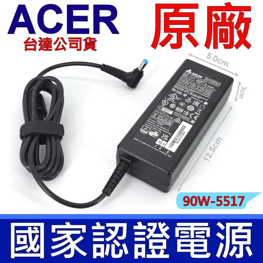 Acer 90W 原廠規格 變壓器 E5-571 E5-572 E5-573g E5-574g E5-575g