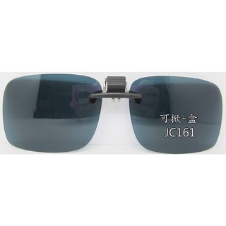 可掀式UV400偏光夾片太陽眼鏡