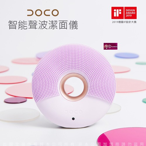 [送潤滑液]DOCO 智能APP美膚訂製智能聲波潔面儀/洗臉機 甜甜圈造型 紫金 女帝情趣用品洗臉機