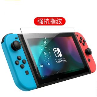Nintendo Switch任天堂 保護貼9H鋼化防刮NS lite 主機 玻璃貼 玻璃保護貼 螢幕貼 膜 玻璃保護膜