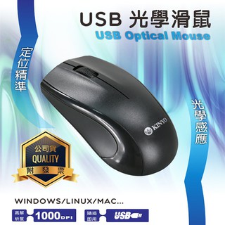 KINYO 耐嘉 KM-501 / KM-601 USB光學滑鼠 有線光學滑鼠 有線滑鼠 人體工學 筆電滑鼠 電腦滑鼠