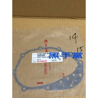 黑手黨 光陽原廠後齒輪箱墊片 LKG2 雷霆王 齒輪箱 墊片 後齒墊片 後齒輪墊片 傳動軸箱墊片 主軸箱墊片 KYMCO
