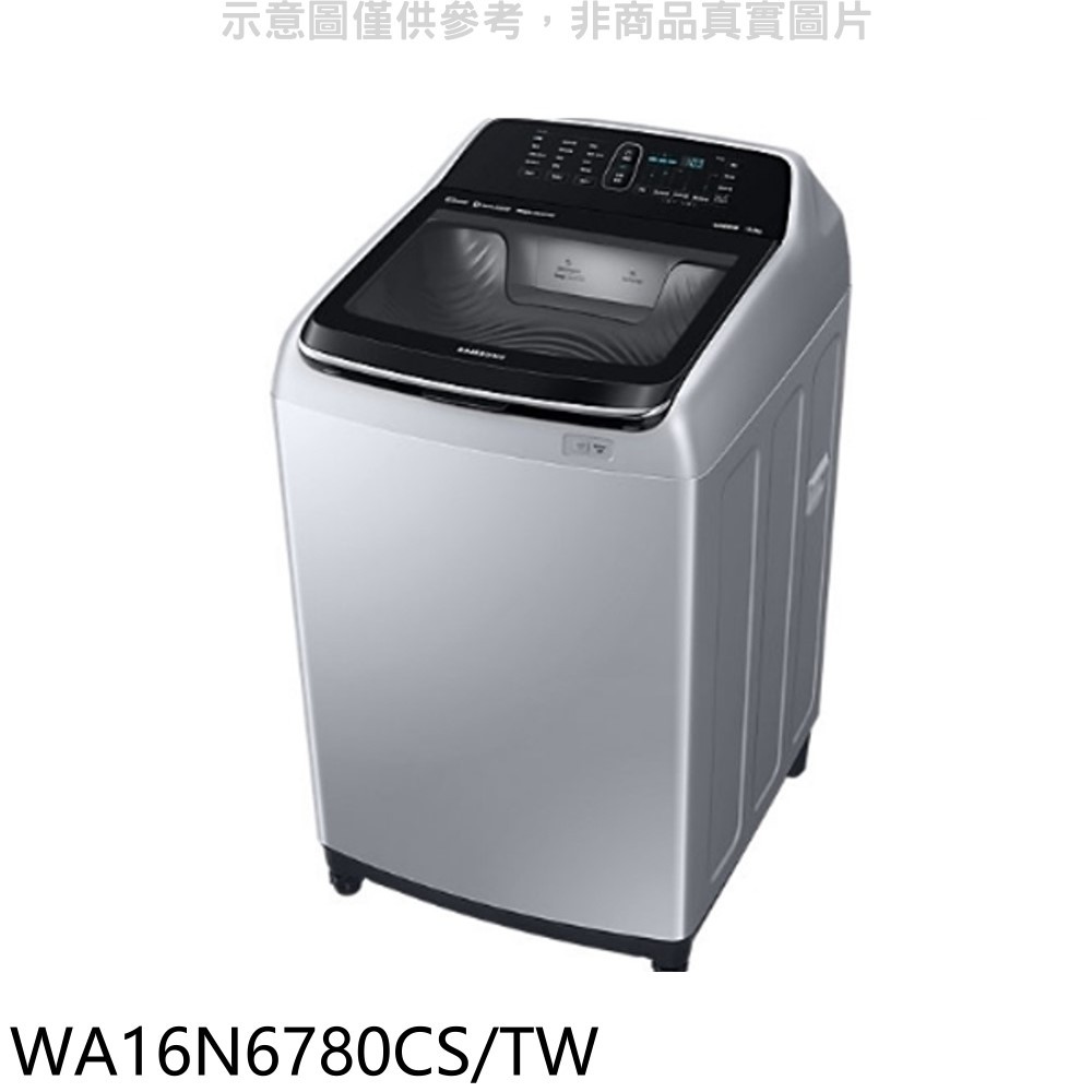 三星 16公斤變頻直立、雙效手洗板洗衣機 WA16N6780CS/TW (含標準安裝) 大型配送