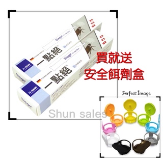 ♛開立發票 一點絕 2% 凝膠餌劑 5g😍公司貨 蟑螂藥 殺蟑藥 除蟑 滅蟑 德國 巴斯夫 siege 蟑螂