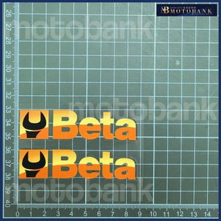 [MOTOBANK]Beta 防水 機車貼紙 車身貼 H00817