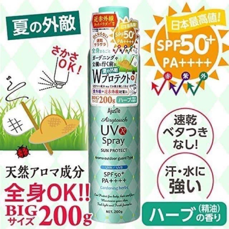 日本製Ajuste綠瓶- 涼感+防蚊+防曬SPF50夏日萬用✨親子防曬噴霧/⭐️超大容量320ml