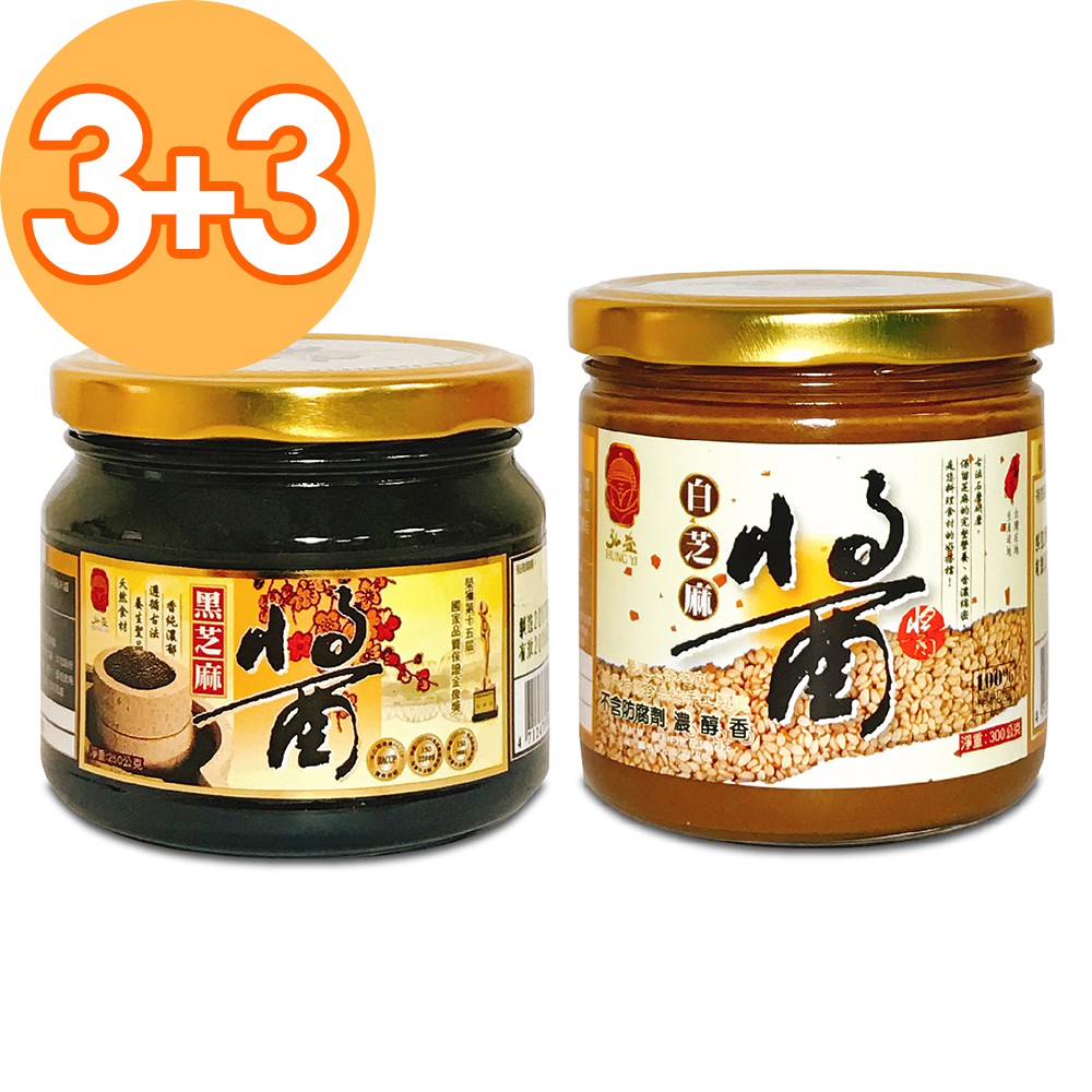 【弘益】芝麻醬黑白配6入(純黑芝麻醬250g*3+純白芝麻醬300g*3)