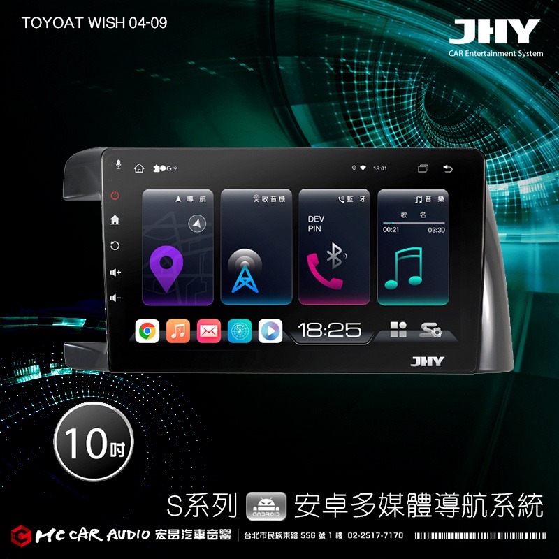 TOYOAT WISH 04-09 JHY S700/S730/S900/S930 10吋 安卓專用機 環景H2367
