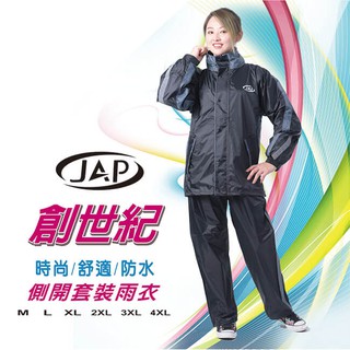免運 JAP 創世紀側開套裝雨衣-灰色 YW-R203-G 下單留言尺寸即可 現貨
