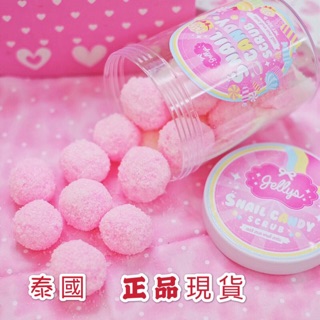 [原廠現貨] Jellys Snail Candy Scrub 磨砂膏 淨膚球 潔淨球 去角質 棉花糖磨砂膏 蝸牛磨砂膏