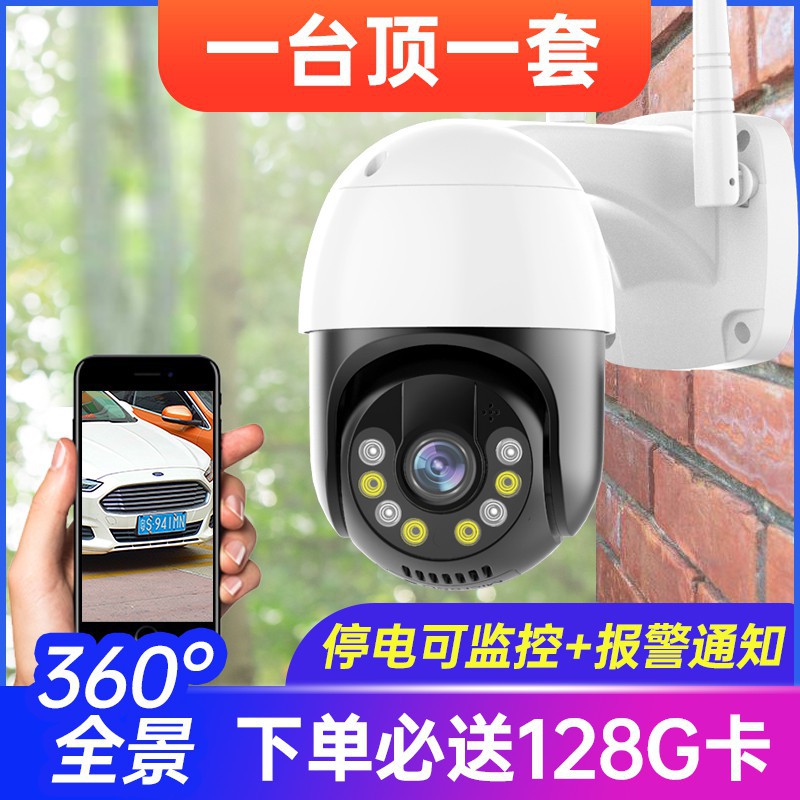 🔥家用監視器 攝像頭 監視器 攝影機 攝像頭 室外夜視高清監控器 家用遠程連手機 全景360度無線wifi球機