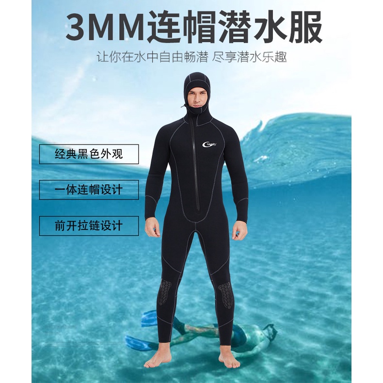 【優雅】Yonsub 3MM潛水服 男士連體帶帽潛水衣 加厚保暖衝浪服 衝浪衣 防寒衣 連體潛水衣