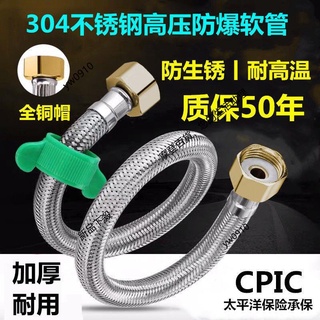 304不鏽鋼編織軟管熱水器馬桶水龍頭4分高壓防爆冷熱連接進水軟管#摩登五金