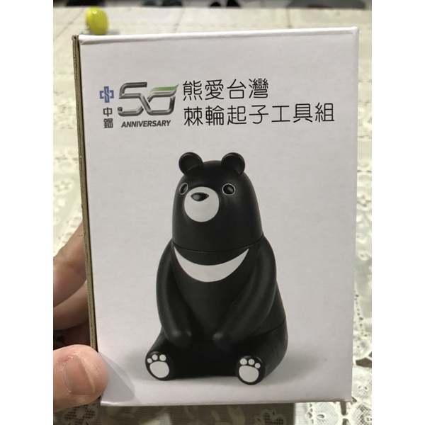 中鋼股東會紀念品：熊愛台灣 棘輪起子工具組