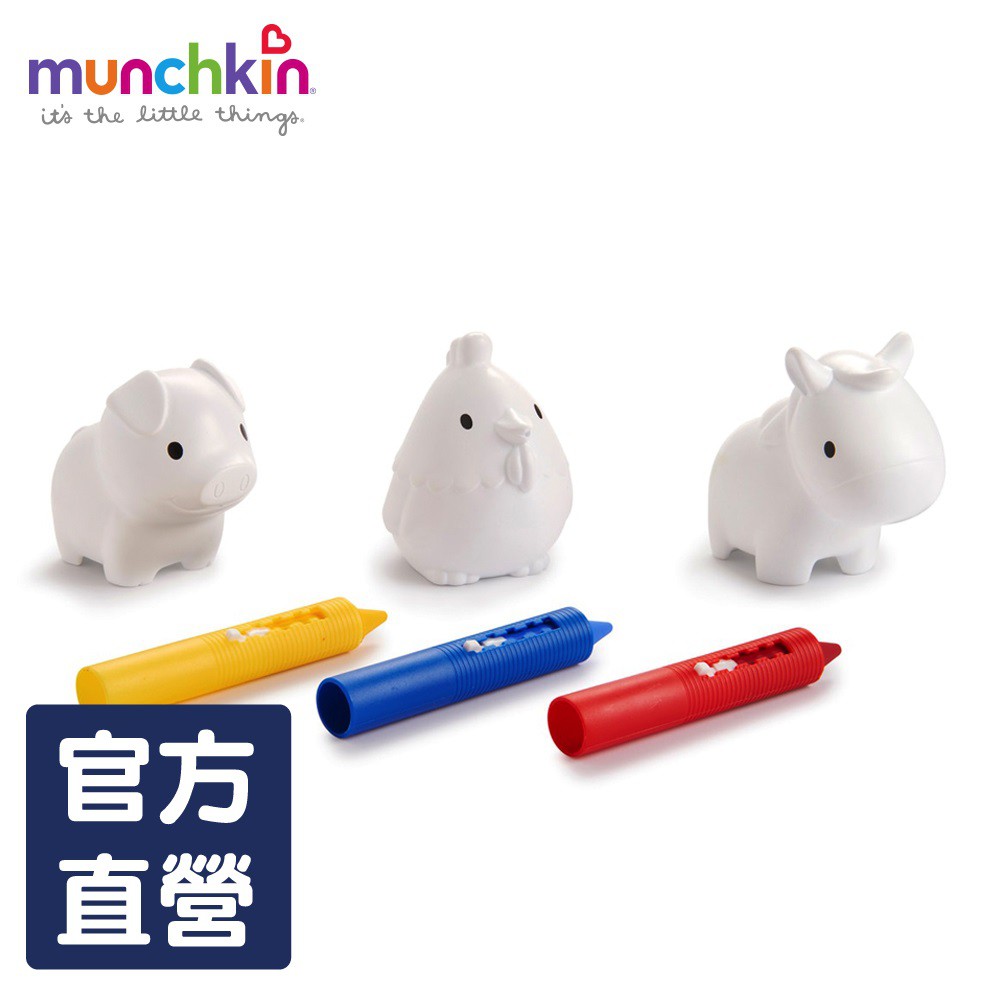 美國滿趣健munchkin-洗澡蠟筆-洗澡蠟筆-附塗鴉玩具(小豬/小雞/馬)