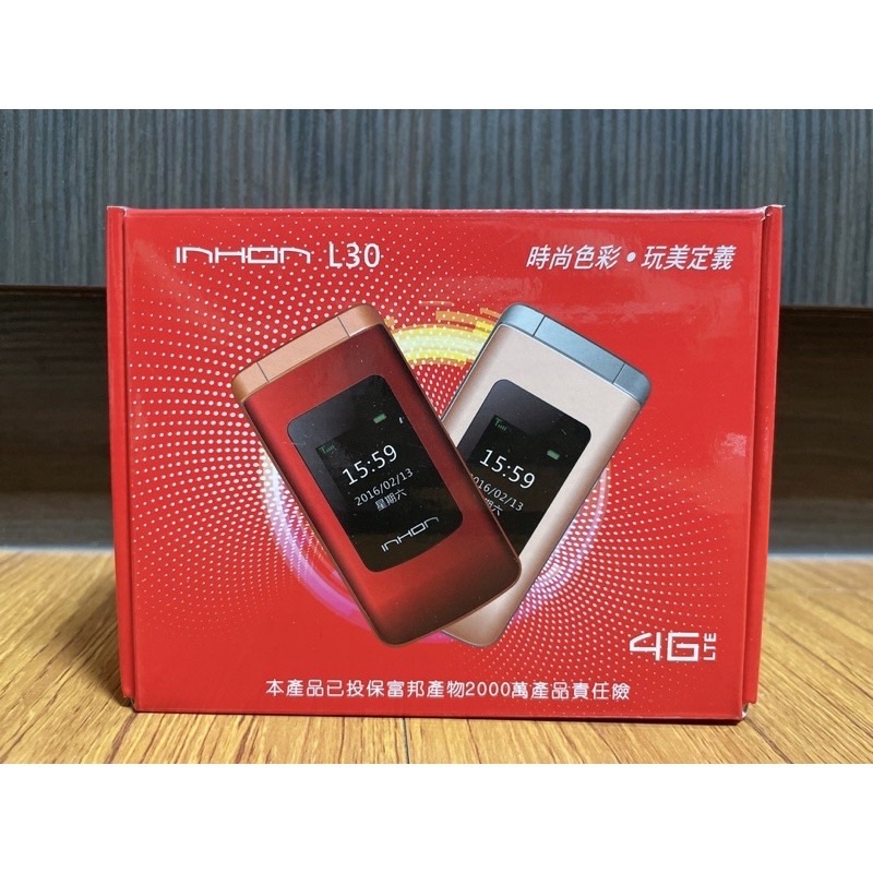 《全新》應宏INHON L30 金色 折疊式手機(大鈴聲/大按鍵/老人機/孝親機/長輩機)